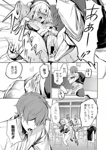 Page 298 of COMIC Shingeki 2021-06 - preview thumbnail