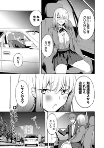 Page 305 of COMIC Shingeki 2021-06 - preview thumbnail