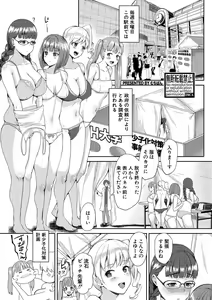 Page 308 of COMIC Shingeki 2021-06 - preview thumbnail