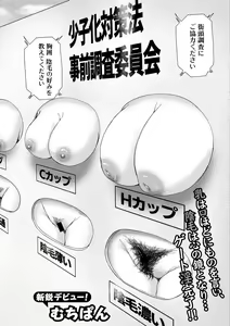 Page 311 of COMIC Shingeki 2021-06 - preview thumbnail