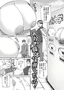Page 312 of COMIC Shingeki 2021-06 - preview thumbnail