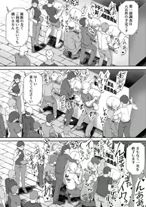 Page 317 of COMIC Shingeki 2021-06 - preview thumbnail