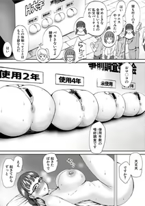 Page 320 of COMIC Shingeki 2021-06 - preview thumbnail