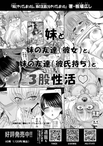 Page 32 of COMIC Shingeki 2021-06 - preview thumbnail