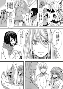 Page 333 of COMIC Shingeki 2021-06 - preview thumbnail