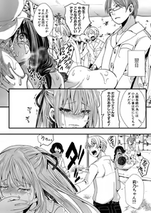 Page 337 of COMIC Shingeki 2021-06 - preview thumbnail