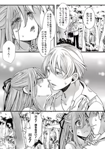 Page 344 of COMIC Shingeki 2021-06 - preview thumbnail