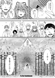 Page 347 of COMIC Shingeki 2021-06 - preview thumbnail