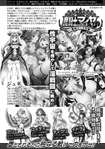 Page 353 of COMIC Shingeki 2021-06 - preview thumbnail