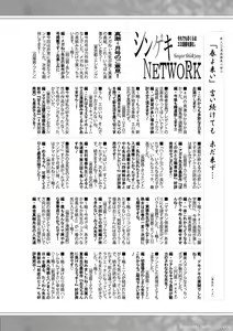 Page 355 of COMIC Shingeki 2021-06 - preview thumbnail