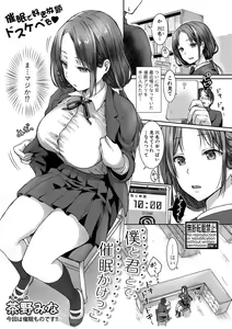 Page 36 of COMIC Shingeki 2021-06 - preview thumbnail
