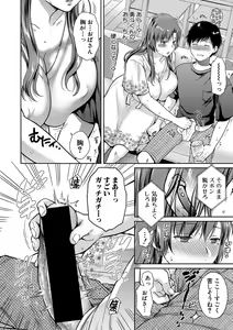 Page 71 of COMIC Shingeki 2021-06 - preview thumbnail