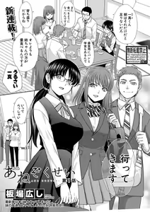 Page 8 of COMIC Shingeki 2021-06 - preview thumbnail