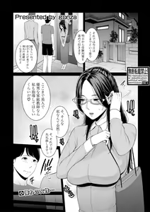 Page 96 of COMIC Shingeki 2021-06 - preview thumbnail