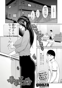 Page 97 of COMIC Shingeki 2021-06 - preview thumbnail