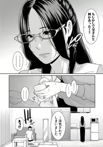 Page 99 of COMIC Shingeki 2021-06 - preview thumbnail