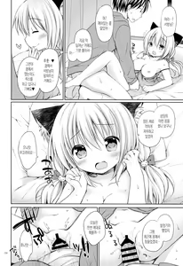 Page 7 of Nyanko Yome no Hatsujouki | 고양이 신부의 발정기 - preview thumbnail