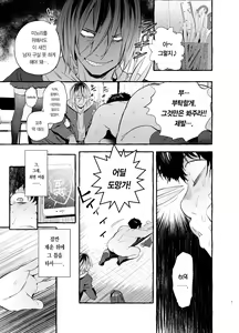 Page 11 of Saimin Netorare Kanojyo | 최면 NTR 여자친구 - preview thumbnail
