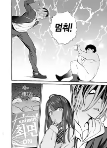 Page 12 of Saimin Netorare Kanojyo | 최면 NTR 여자친구 - preview thumbnail