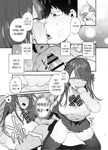 Page 15 of Saimin Netorare Kanojyo | 최면 NTR 여자친구 - preview thumbnail