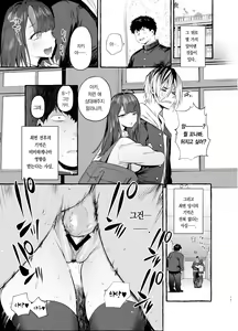 Page 21 of Saimin Netorare Kanojyo | 최면 NTR 여자친구 - preview thumbnail