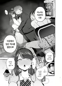 Page 27 of Saimin Netorare Kanojyo | 최면 NTR 여자친구 - preview thumbnail