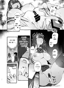 Page 34 of Saimin Netorare Kanojyo | 최면 NTR 여자친구 - preview thumbnail