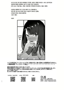 Page 36 of Saimin Netorare Kanojyo | 최면 NTR 여자친구 - preview thumbnail