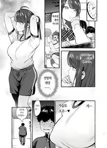 Page 5 of Saimin Netorare Kanojyo | 최면 NTR 여자친구 - preview thumbnail