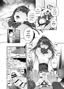 Page 8 of Saimin Netorare Kanojyo | 최면 NTR 여자친구 - preview thumbnail