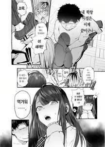 Page 10 of Saimin Netorare Kanojyo | 최면 NTR 여자친구 - preview thumbnail