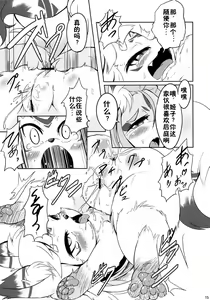 Page 16 of Okitsune-sama no Hon 2 - preview thumbnail