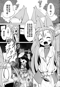 Page 2 of Okitsune-sama no Hon 2 - preview thumbnail