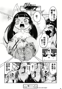 Page 21 of Okitsune-sama no Hon 2 - preview thumbnail