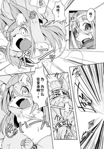 Page 6 of Okitsune-sama no Hon 2 - preview thumbnail