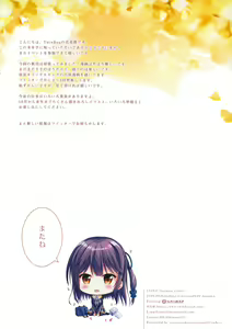 Page 13 of AutumnColors ~Akiiro~ - preview thumbnail
