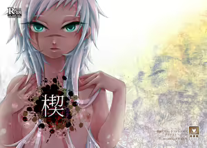 Page 23 of Driland パーン受本 Matome - preview thumbnail