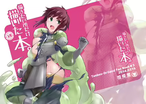 Page 64 of Driland パーン受本 Matome - preview thumbnail