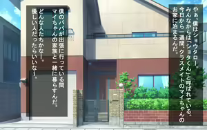 Page 2 of Hitozuma o NTR suru Shota!! - preview thumbnail