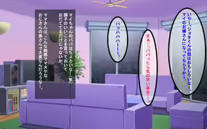 Page 6 of Hitozuma o NTR suru Shota!! - preview thumbnail
