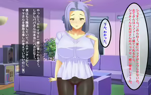 Page 7 of Hitozuma o NTR suru Shota!! - preview thumbnail