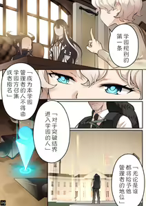 Page 12 of Otome no Tokuisei Ch. 4 - preview thumbnail