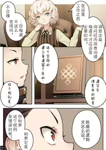 Page 13 of Otome no Tokuisei Ch. 4 - preview thumbnail