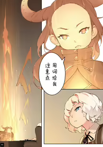 Page 14 of Otome no Tokuisei Ch. 4 - preview thumbnail