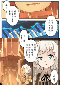Page 15 of Otome no Tokuisei Ch. 4 - preview thumbnail