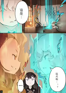 Page 16 of Otome no Tokuisei Ch. 4 - preview thumbnail