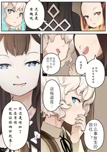 Page 17 of Otome no Tokuisei Ch. 4 - preview thumbnail