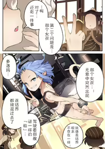 Page 18 of Otome no Tokuisei Ch. 4 - preview thumbnail