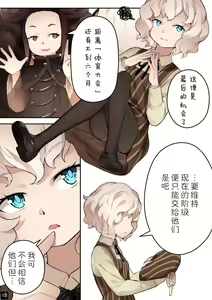 Page 21 of Otome no Tokuisei Ch. 4 - preview thumbnail