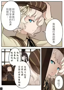 Page 22 of Otome no Tokuisei Ch. 4 - preview thumbnail